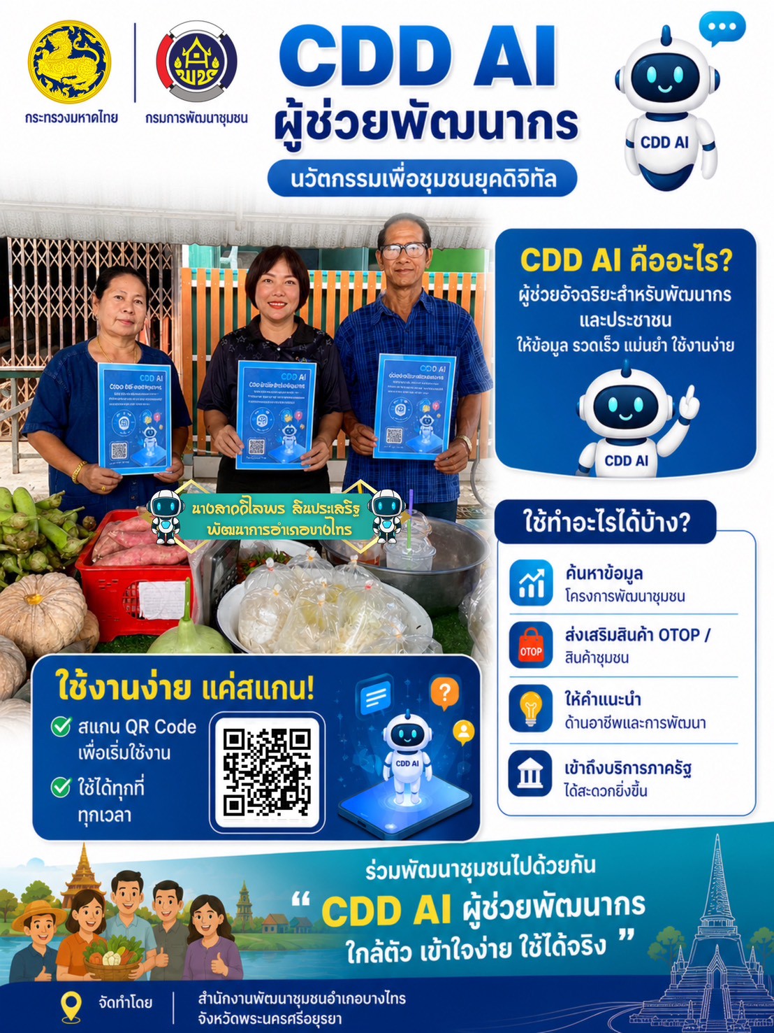 CDD AI