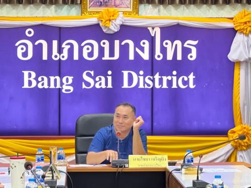 🌿สพอ.บางไทร🌳 จัดประชุม อกส.อ. บางไทร ครั้งที่ 5/2569 💁‍♀️